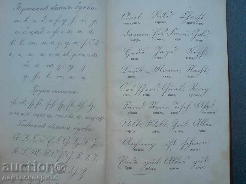 Delivery of an old book - a German textbook Delivery of an old book - a German textbook