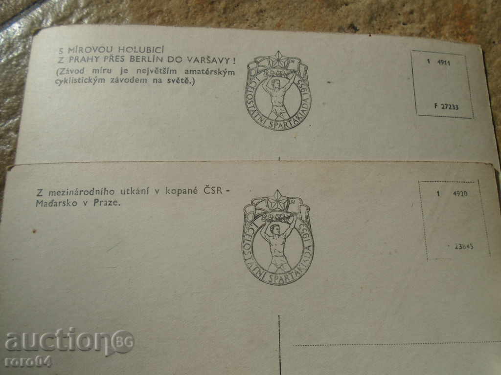 SPARTAKIADA PRAGA 1955 PK - FOOTBALL / COLLECTION - 5