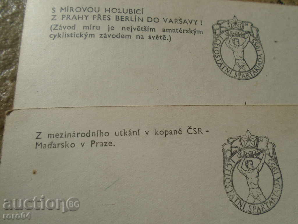 SPARTAKIADA PRAGA 1955 PK - FOOTBALL / COLLECTION - 6