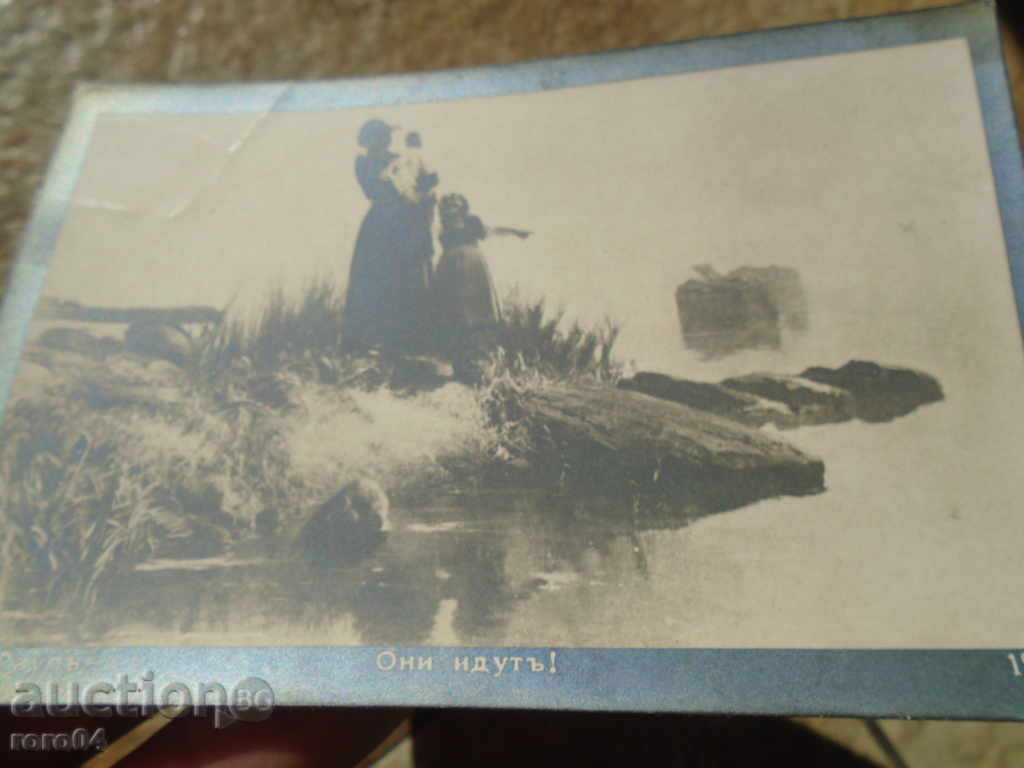 Они идуть! - 6 Они идуть! - 6