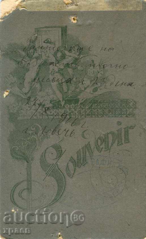 OLD PHOTO - CARDBOARD - 1906 - LOVECH - M0320 with price 24.99 BGN | € 12.78 OLD PHOTO - CARDBOARD - 1906 - LOVECH - M0320 with price 24.99 BGN | € 12.78