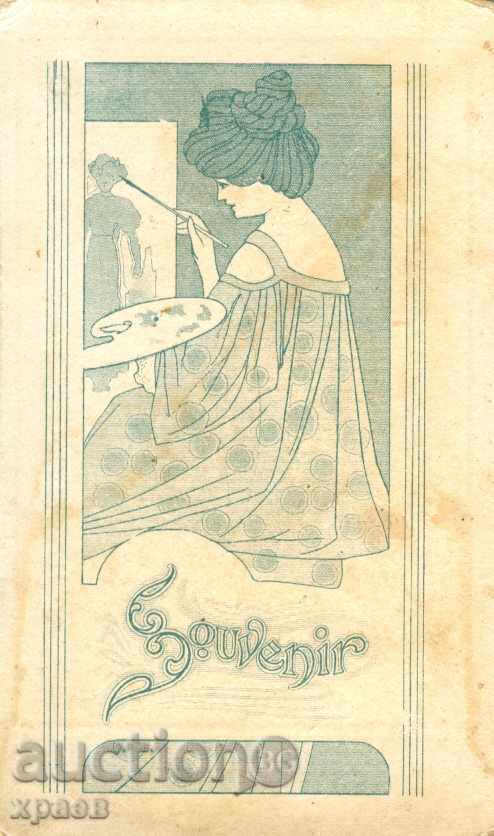 ΠΑΛΙΑ ΦΩΤΟΓΡΑΦΙΑ - ΧΑΡΤΟΝΙ - M0324 με τιμή 19.99 BGN | € 10.22