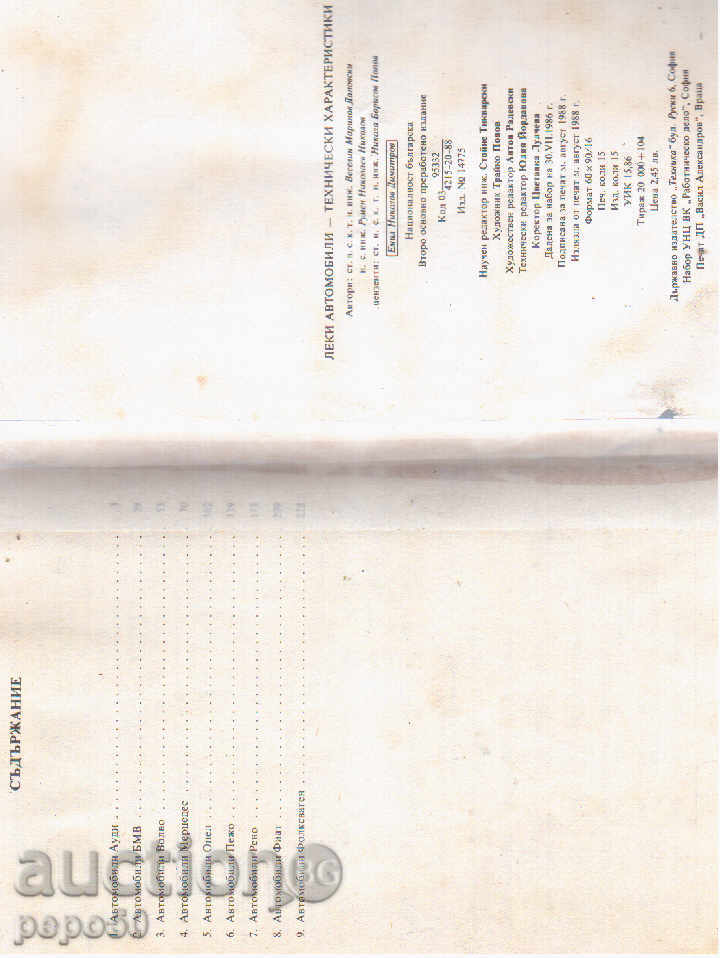 Auction LIGHT VEHICLES-TECHNICAL CHARACTERISTICS / 1988 / Auction LIGHT VEHICLES-TECHNICAL CHARACTERISTICS / 1988 /