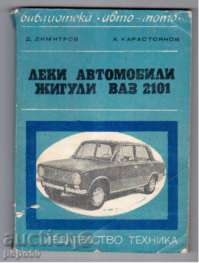JIGULI VAZ-2101/1972 /