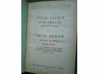 Titus Livius. History of Rome