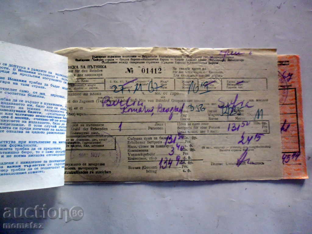 Cai ferate tren -BILET - SOFIA - BERLIN - SOFIA 11.11.1967 D cu preț 12.99 BGN | € 6.64