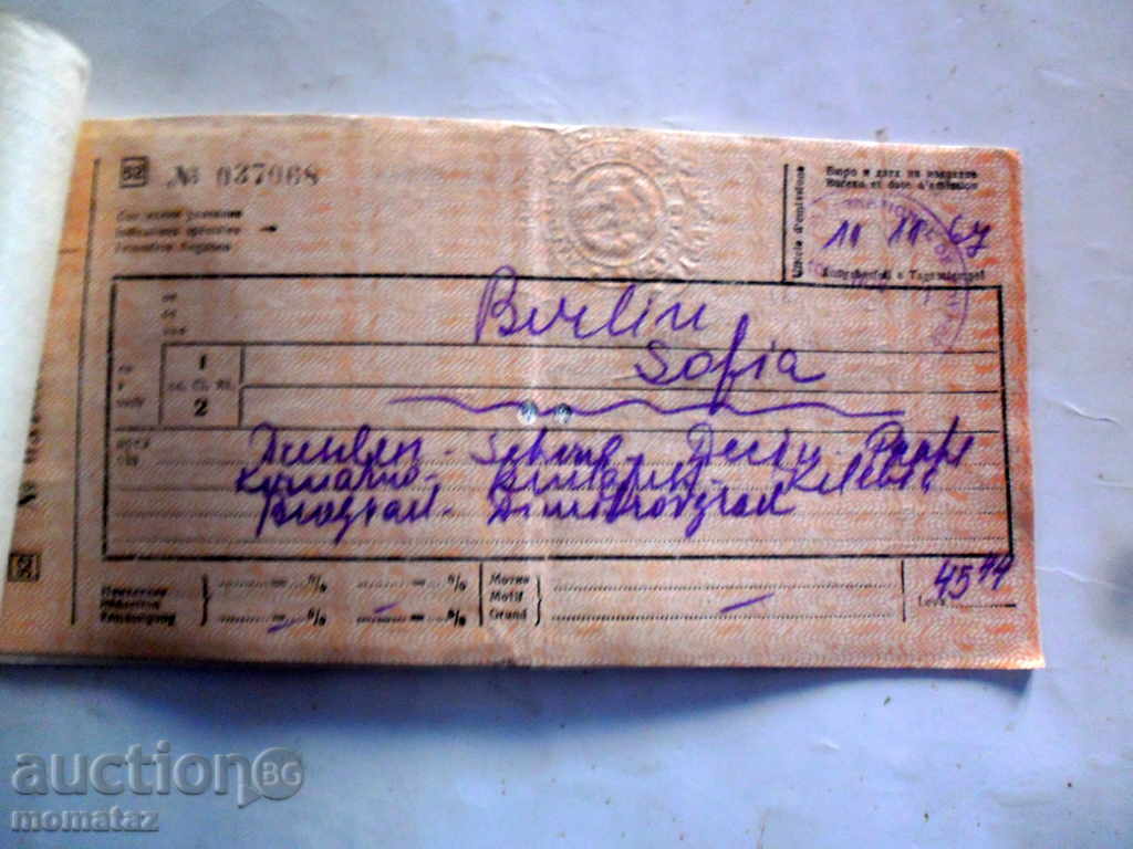 Licitație Cai ferate tren -BILET - SOFIA - BERLIN - SOFIA 11.11.1967 D
