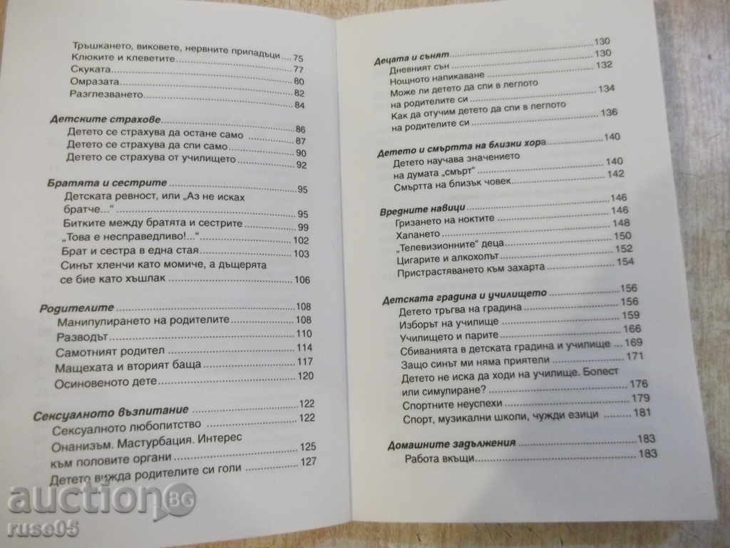 Auction Book "Parents' textbook - Natalia Barlotzkaia" - 256 pp. Auction Book "Parents' textbook - Natalia Barlotzkaia" - 256 pp.