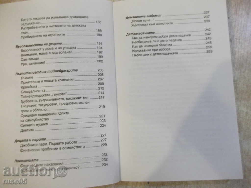 Delivery of Book "Parents' textbook - Natalia Barlotzkaia" - 256 pp. Delivery of Book "Parents' textbook - Natalia Barlotzkaia" - 256 pp.