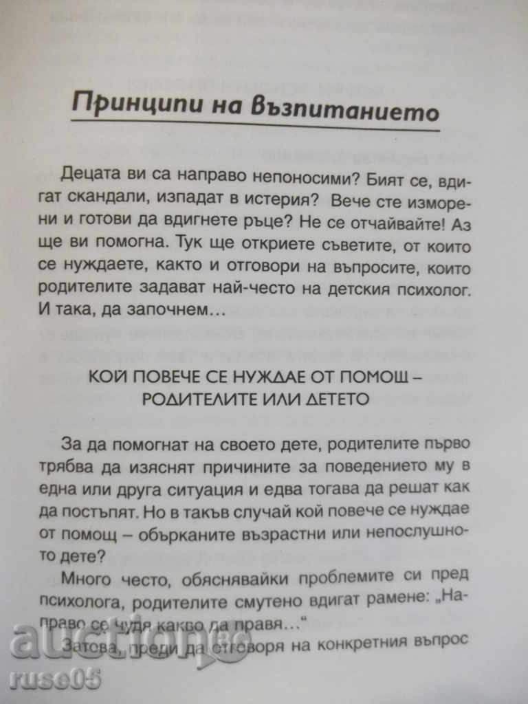 Book "Parents' textbook - Natalia Barlotzkaia" - 256 pp. - 5 Book "Parents' textbook - Natalia Barlotzkaia" - 256 pp. - 5