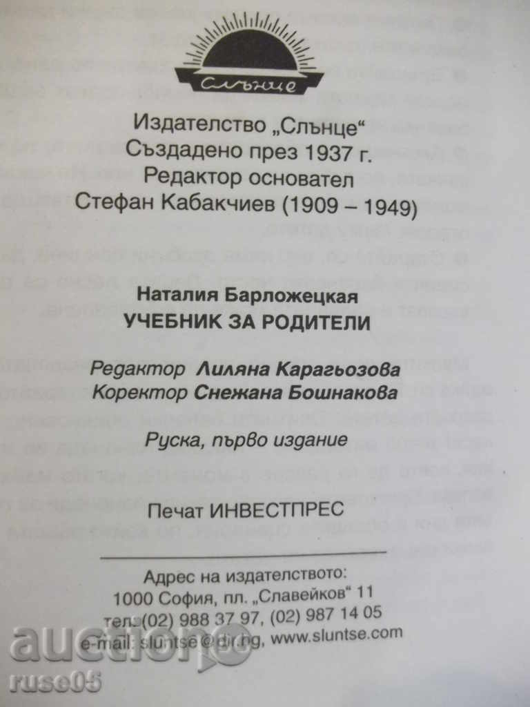 Book "Parents' textbook - Natalia Barlotzkaia" - 256 pp. - 6 Book "Parents' textbook - Natalia Barlotzkaia" - 256 pp. - 6