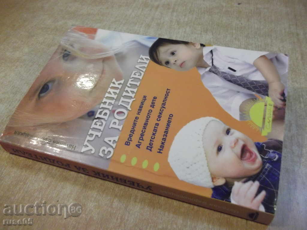 Book "Parents' textbook - Natalia Barlotzkaia" - 256 pp. - 7 Book "Parents' textbook - Natalia Barlotzkaia" - 256 pp. - 7
