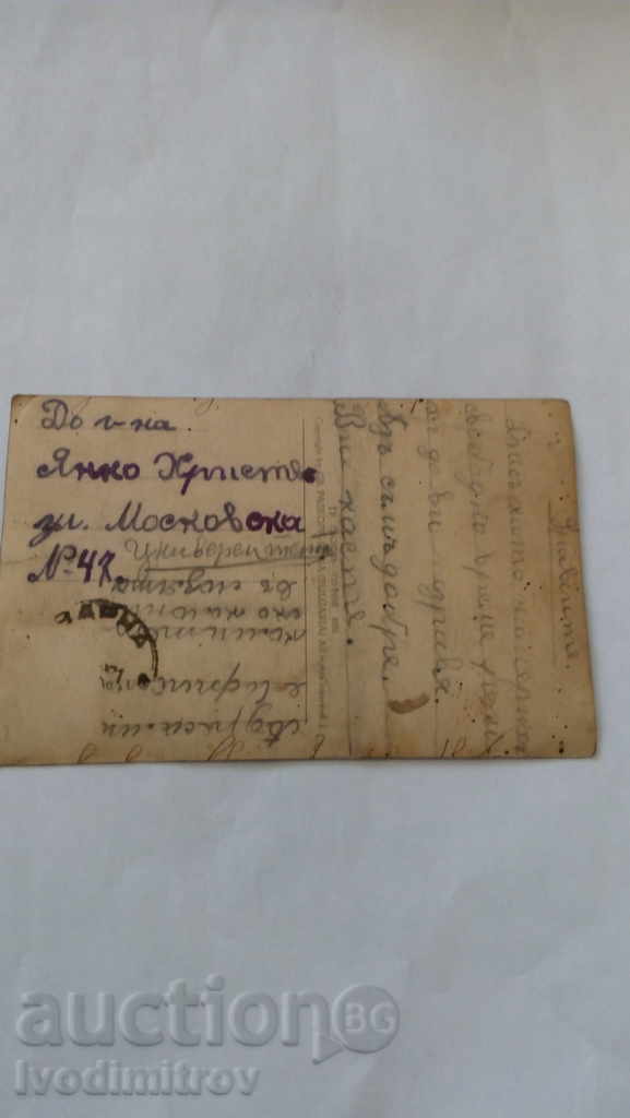 Postcard Varna Morning by the sea Gr. Paskov 1931 with price 1.65 BGN | € 0.84 Postcard Varna Morning by the sea Gr. Paskov 1931 with price 1.65 BGN | € 0.84