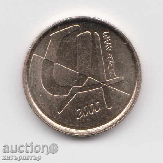 5 Pesetas 2000 Spain with price 0.80 BGN | € 0.41 5 Pesetas 2000 Spain with price 0.80 BGN | € 0.41