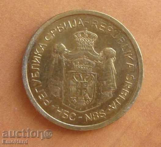 Serbia 5 Dinara 2013 with price 0.40 BGN | € 0.20 Serbia 5 Dinara 2013 with price 0.40 BGN | € 0.20