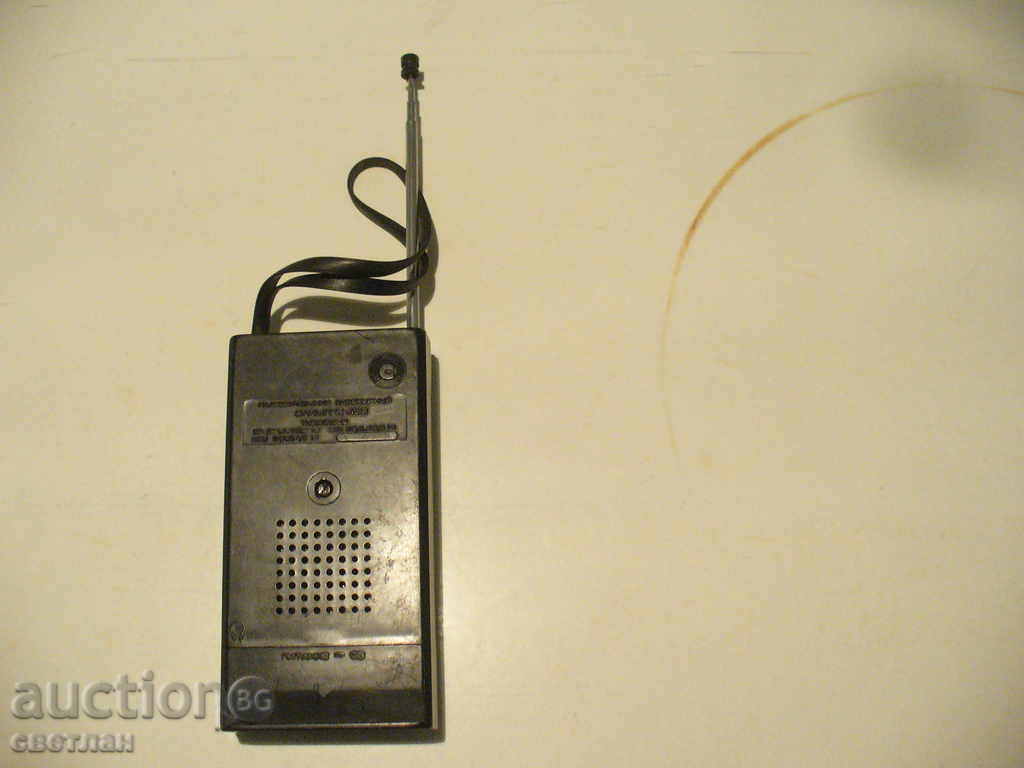 RADIO RADIO with price 31.45 BGN | € 16.08 RADIO RADIO with price 31.45 BGN | € 16.08