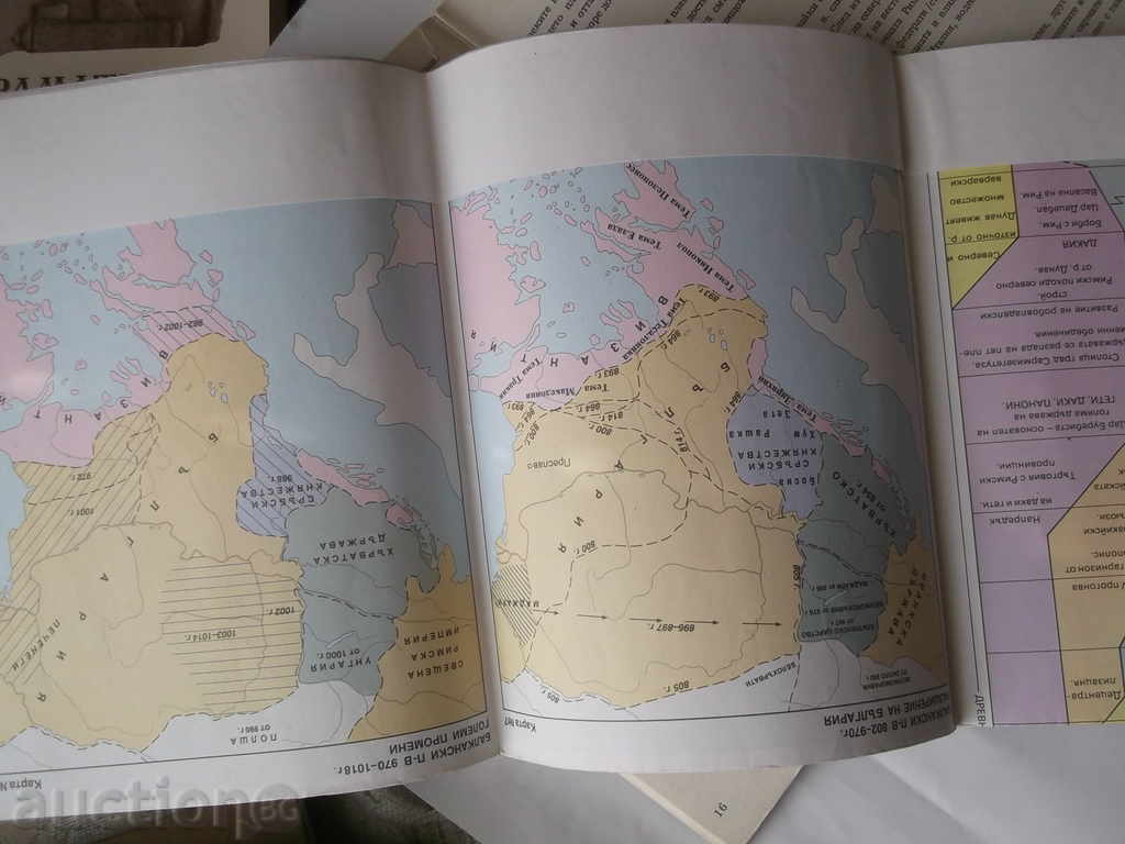 Graphic History of the Balkan Peoples Evgeny Vladikov 1992 with price 6.50 BGN | € 3.32 Graphic History of the Balkan Peoples Evgeny Vladikov 1992 with price 6.50 BGN | € 3.32