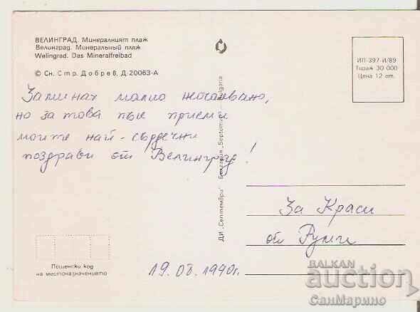 Bulgaria Postcard Velingrad Mineral Pool 2* with price 0.80 BGN | € 0.41