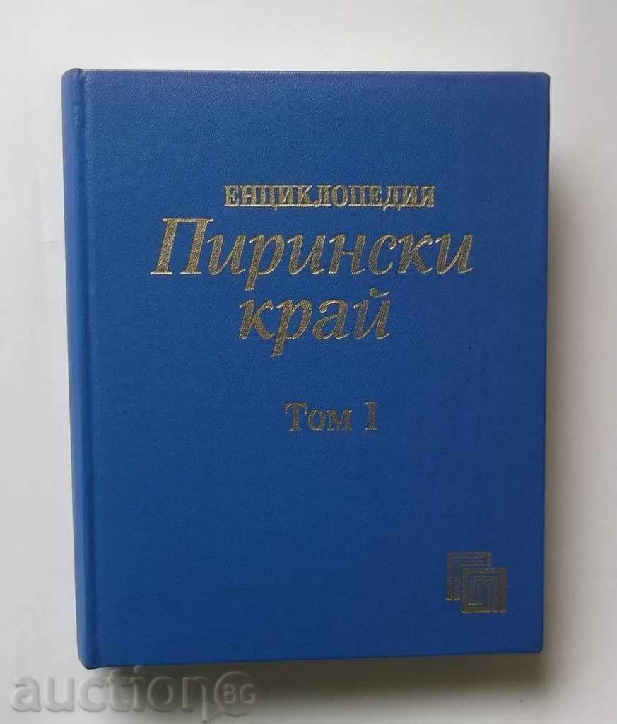 Енциклопедия Пирински край. Том 1: А-М 1995 г.