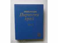 Encyclopedia Pirin region. Volume 1: A-M 1995