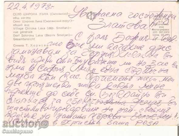 Καρτ ποστάλ Βουλγαρία Σιρόκα Λούκα Σμόλιαν Γενική δείτε * με τιμή 0.70 BGN | € 0.36 Καρτ ποστάλ Βουλγαρία Σιρόκα Λούκα Σμόλιαν Γενική δείτε * με τιμή 0.70 BGN | € 0.36