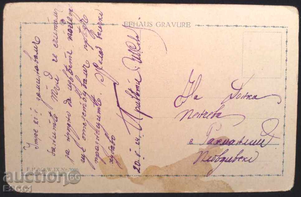 Trimite o felicitare Pictura C. A.Ribano 1924 din Austria cu preț 5.00 BGN | € 2.56