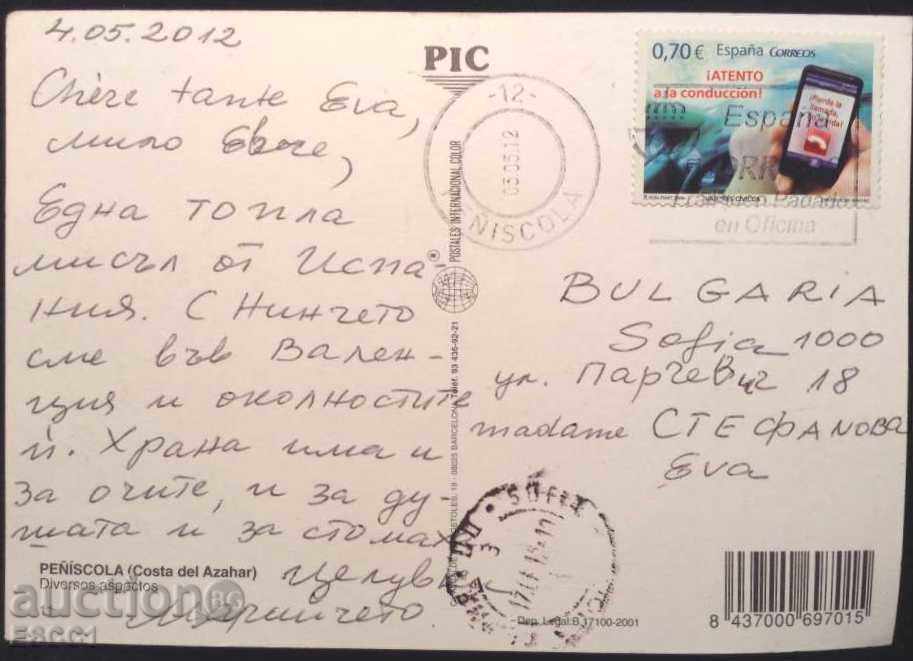 Traveling postcard Peniscola View from Spain with price 2.20 BGN | € 1.12 Traveling postcard Peniscola View from Spain with price 2.20 BGN | € 1.12