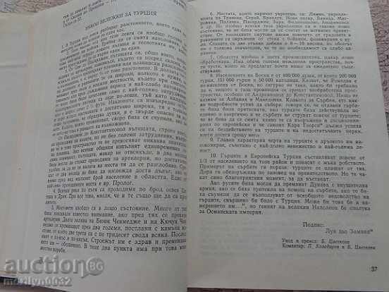 Delivery of Old book, booklet, brochure, story Delivery of Old book, booklet, brochure, story