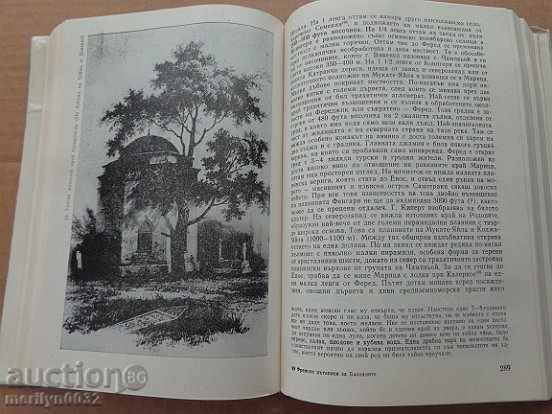 Old book, booklet, brochure, story - 6 Old book, booklet, brochure, story - 6