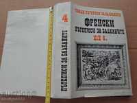Παλιά βιβλία, φυλλάδια, φυλλάδια, ιστορία