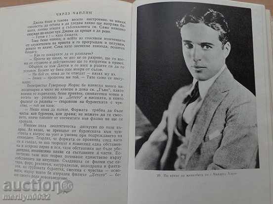 Old book, autobiography of Charlie Chaplin biography story with price 25.00 BGN | € 12.78 Old book, autobiography of Charlie Chaplin biography story with price 25.00 BGN | € 12.78