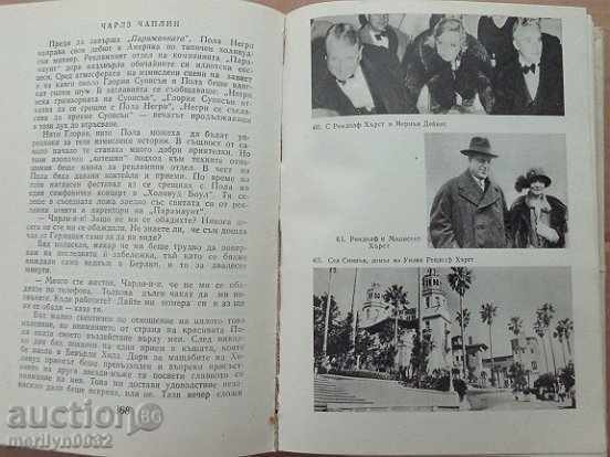 Old book, autobiography of Charlie Chaplin biography story - 5 Old book, autobiography of Charlie Chaplin biography story - 5