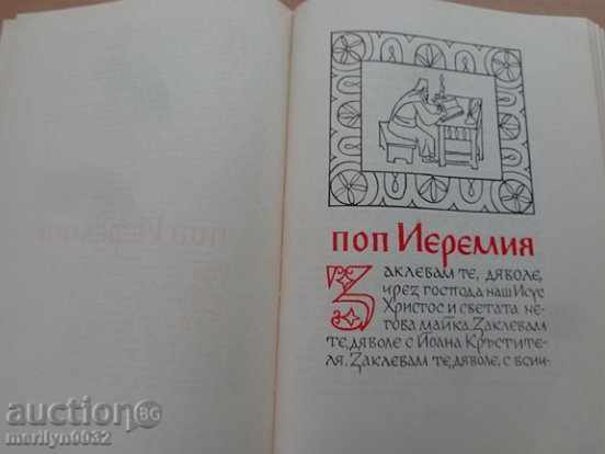 Old book, autobiography of Charlie Chaplin biography story - 6 Old book, autobiography of Charlie Chaplin biography story - 6