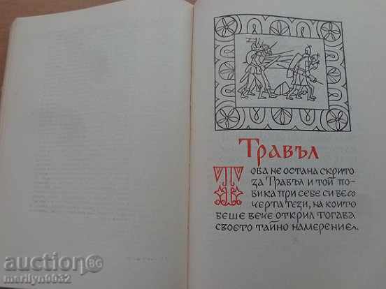 Old book, autobiography of Charlie Chaplin biography story - 7 Old book, autobiography of Charlie Chaplin biography story - 7