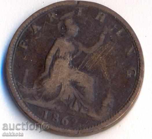 Britain's Queen Victoria Farting of 1862 with price 2.50 BGN | € 1.28 Britain's Queen Victoria Farting of 1862 with price 2.50 BGN | € 1.28