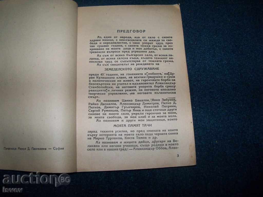 Delivery of "I, one of the people, I ask ..." author Nikolay Tatarev Delivery of "I, one of the people, I ask ..." author Nikolay Tatarev