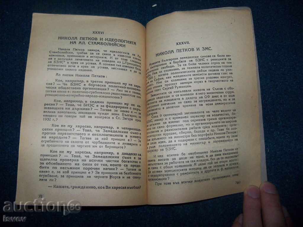 "I, one of the people, I ask ..." author Nikolay Tatarev - 6 "I, one of the people, I ask ..." author Nikolay Tatarev - 6