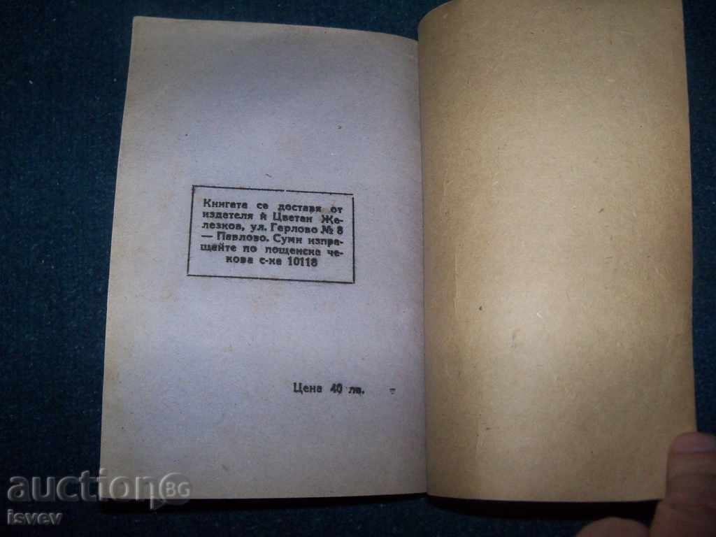 "I, one of the people, I ask ..." author Nikolay Tatarev - 7 "I, one of the people, I ask ..." author Nikolay Tatarev - 7