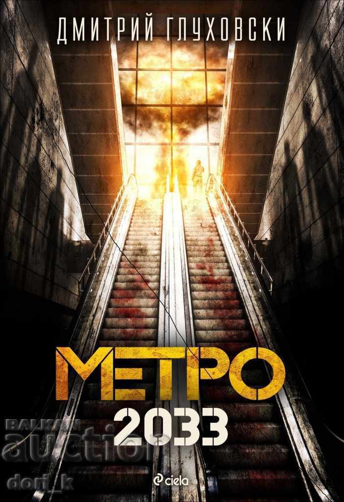 Μετρό 2033