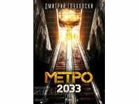 Metroul 2033