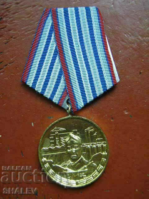 Medal "For 10 years of service in the Construction Forces" (1974) /1/ with price 13.89 BGN | € 7.10 Medal "For 10 years of service in the Construction Forces" (1974) /1/ with price 13.89 BGN | € 7.10