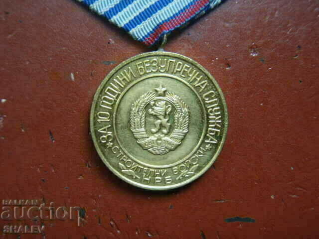 Medal "For 10 years of service in the Construction Forces" (1974) /1/ - 7 Medal "For 10 years of service in the Construction Forces" (1974) /1/ - 7