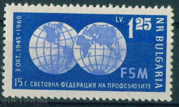 1245 Η Βουλγαρία 1960 Παγκόσμια Συνδικαλιστική Ομοσπονδία **