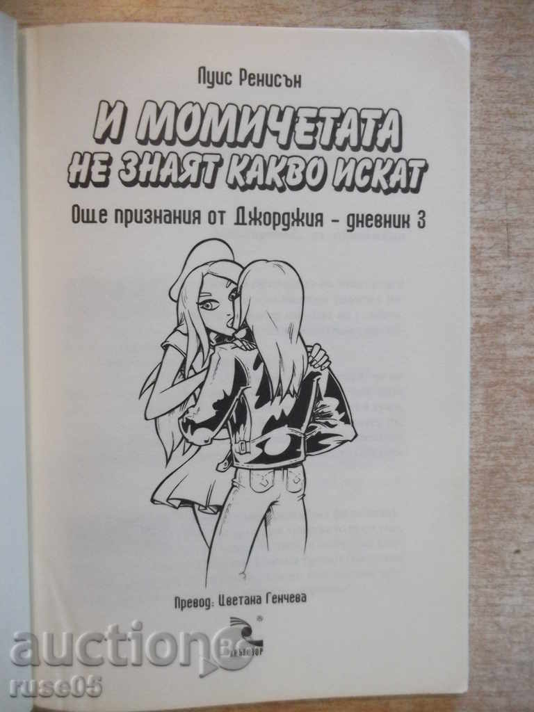The book "And the girls do not know what they want-L.Renison" -144 p. with price 3.00 BGN | € 1.53 The book "And the girls do not know what they want-L.Renison" -144 p. with price 3.00 BGN | € 1.53