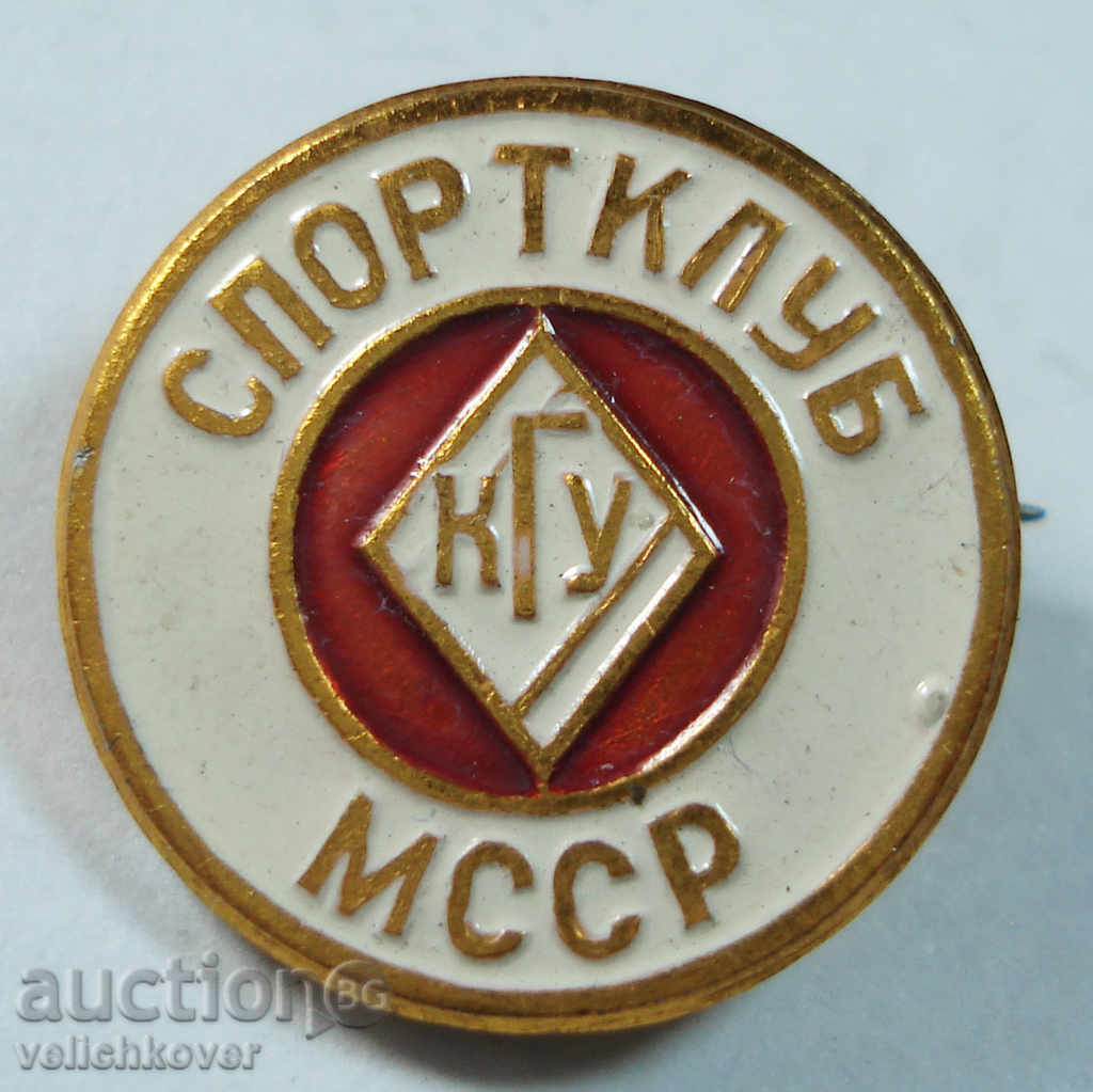 8906 USSR sign football club KGU Moldova