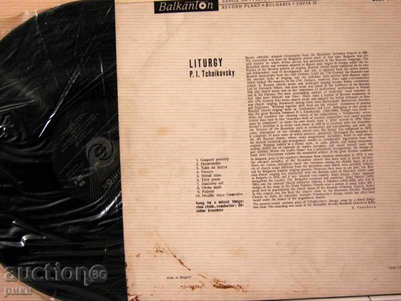 BXA 534 Liturgy by P.I.Tchaikovsky with price 7.00 BGN | € 3.58 BXA 534 Liturgy by P.I.Tchaikovsky with price 7.00 BGN | € 3.58