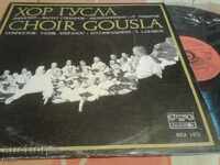 BXA 1473 Choir Gusla