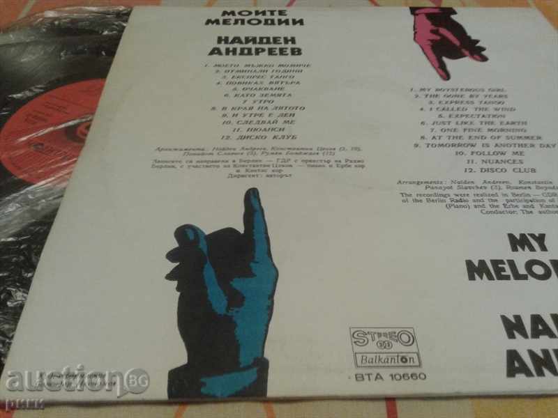 VTA 10660 NAYDEN ANDREEV My melodies with price 20.00 BGN | € 10.23