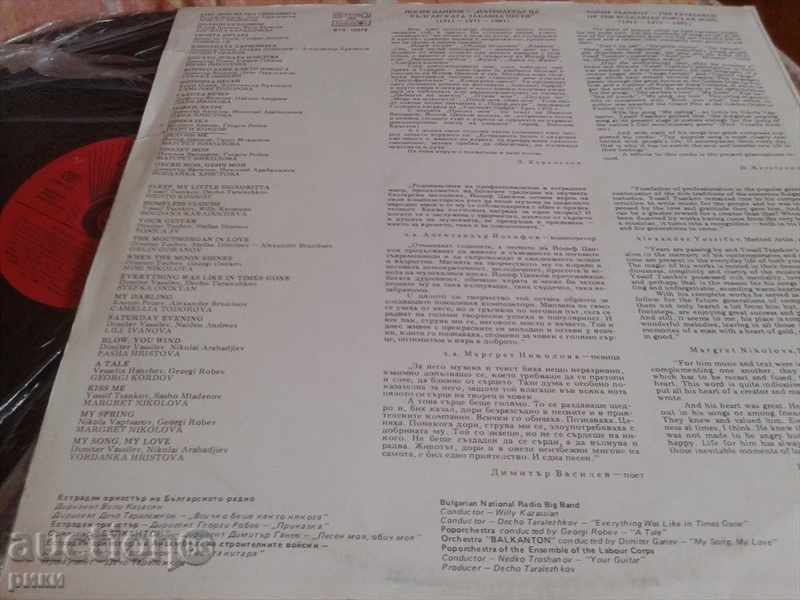 BTA 10878 - Yosif Tsankov 1982 with price 20.00 BGN | € 10.23 BTA 10878 - Yosif Tsankov 1982 with price 20.00 BGN | € 10.23