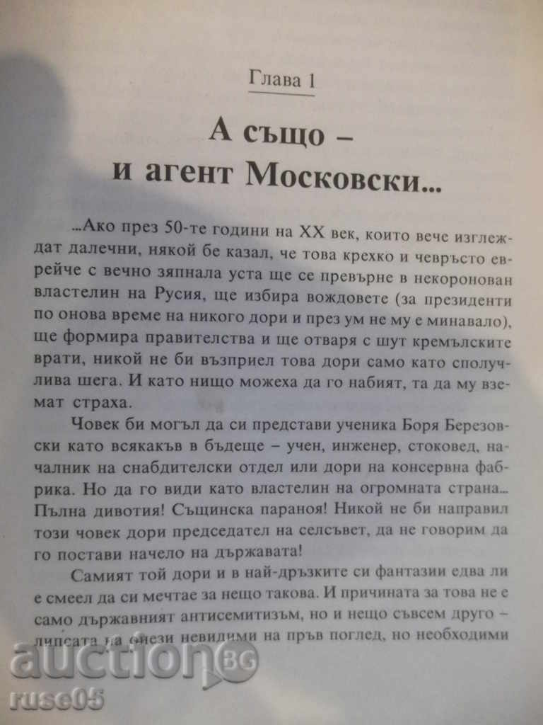 Delivery of Book "Abramovich and Berezovsky-Alexander Hinstein" - 672 pages. Delivery of Book "Abramovich and Berezovsky-Alexander Hinstein" - 672 pages.
